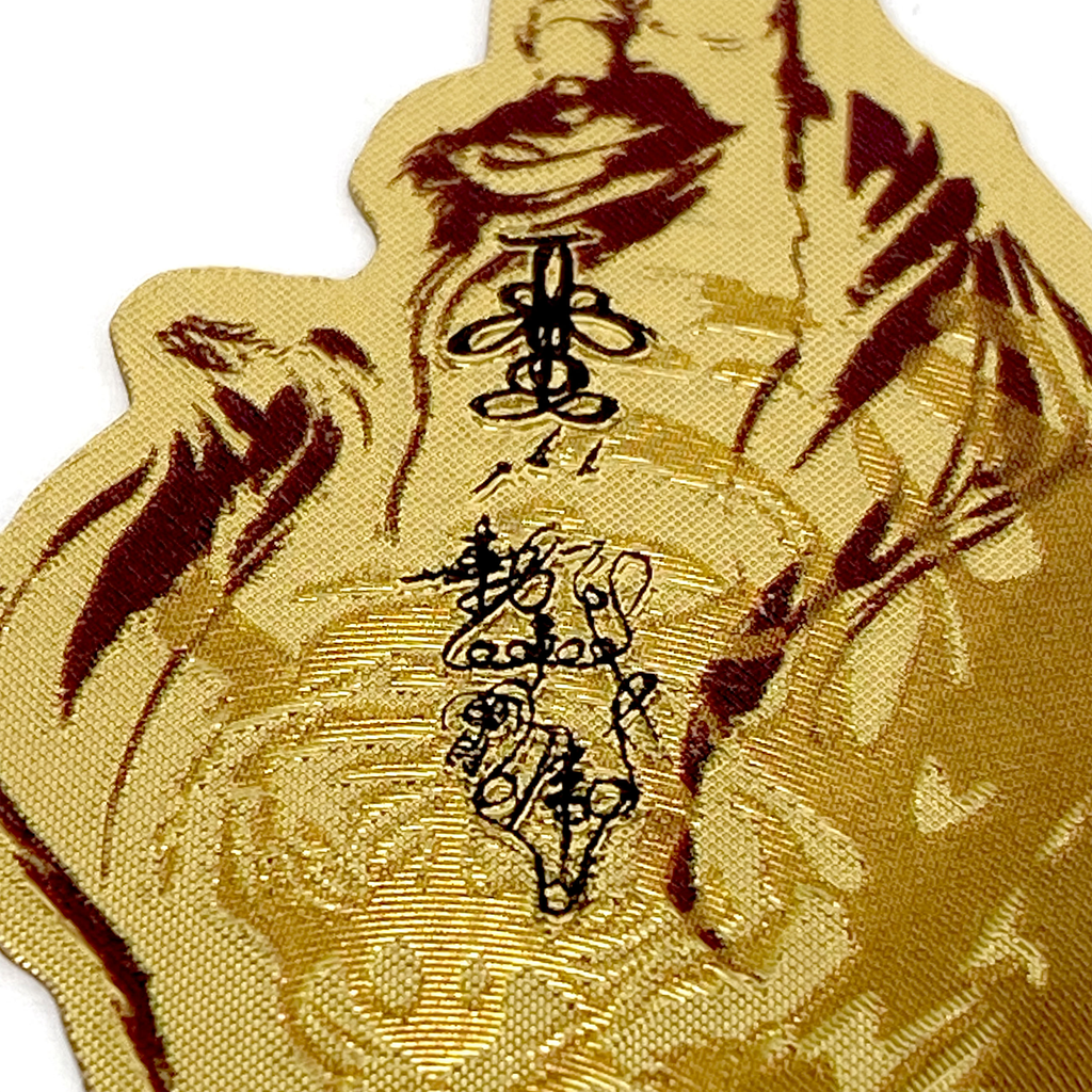 騎虎趙公明財神符手機貼